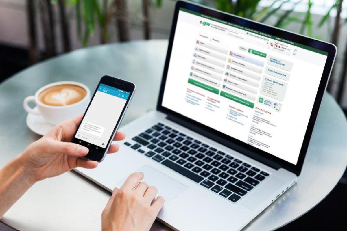 EGov.kz порталы уақытша жұмыс істемей тұр