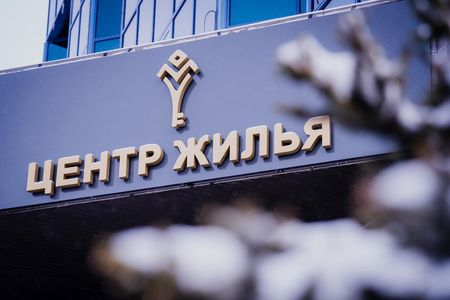 Елордада бірыңғай тұрғын үй орталығы ашылды