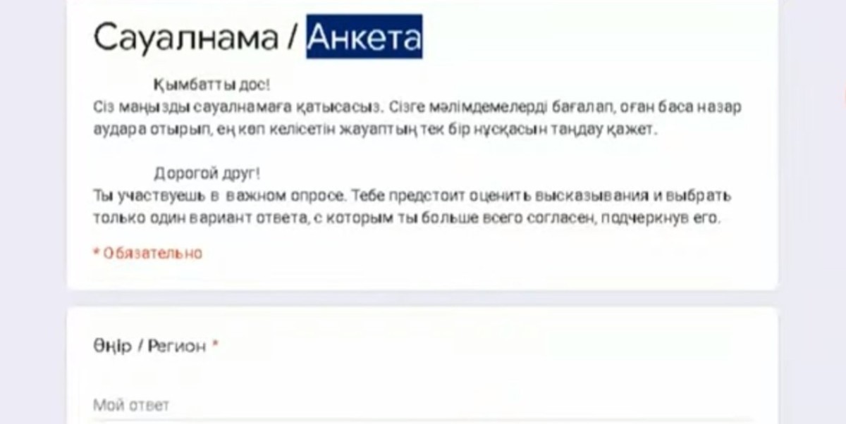 "Ата-анаң қанша табыс табады?": жұрт мектеп сауалнамасындағы сұрақтарға наразы