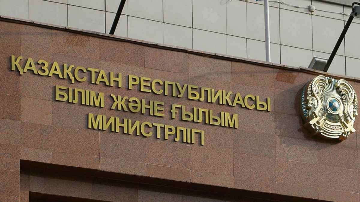 Білім және ғылым министрлігі 8 колледжді жауып тастады