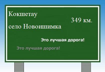 Ақмола облысындағы 100-ден астам елді мекеннің атауы енді қазақшаланбақ