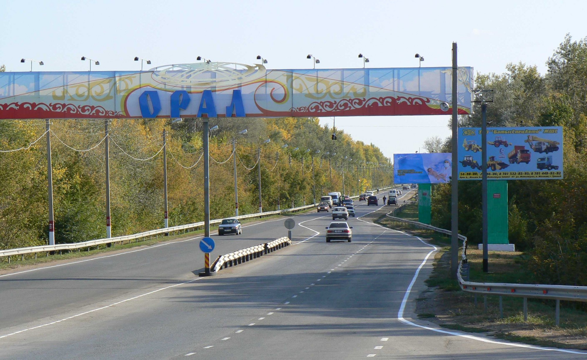 Қауіпті у табылды: Оралда төтенше жағдай жарияланды