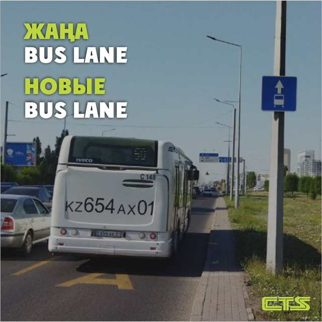 Полосу «Bus Lane» запустят еще на двух улицах столицы