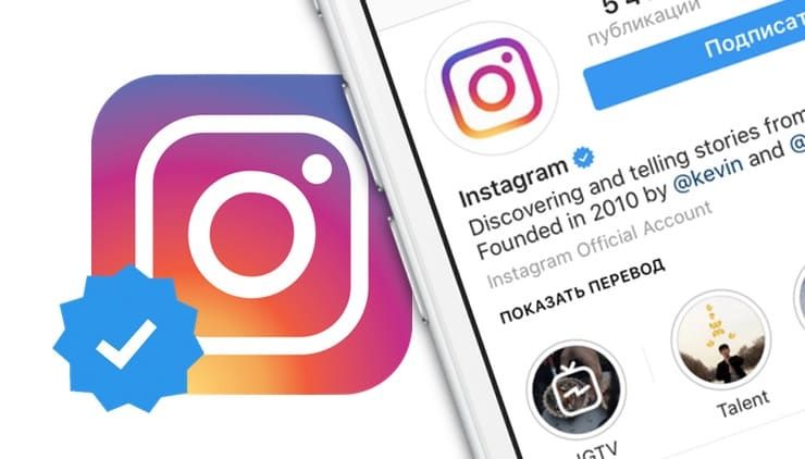 Алаяқтықтың жаңа түрі пайда болды: Instagram-ның "көк белгісі" қажет пе?