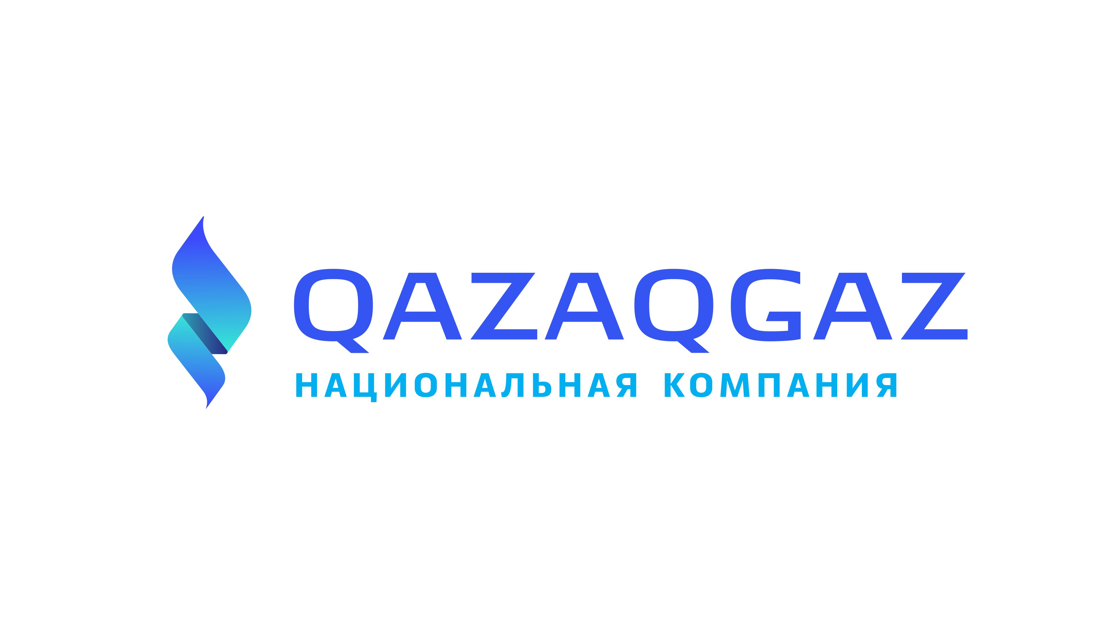 КазТрансГаза больше нет, есть QazaqGaz