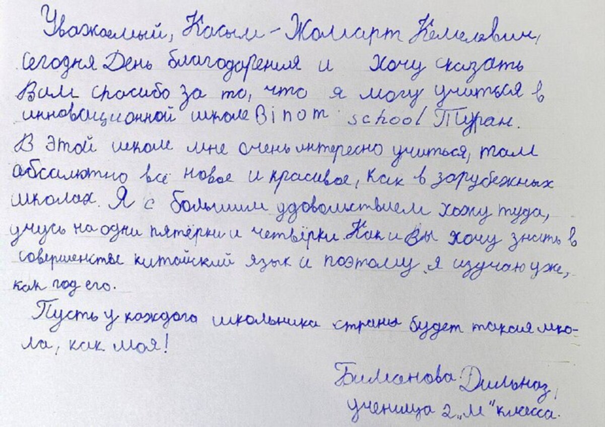 Қасым-Жомарт Тоқаевқа 2-сынып оқушысынан хат келді