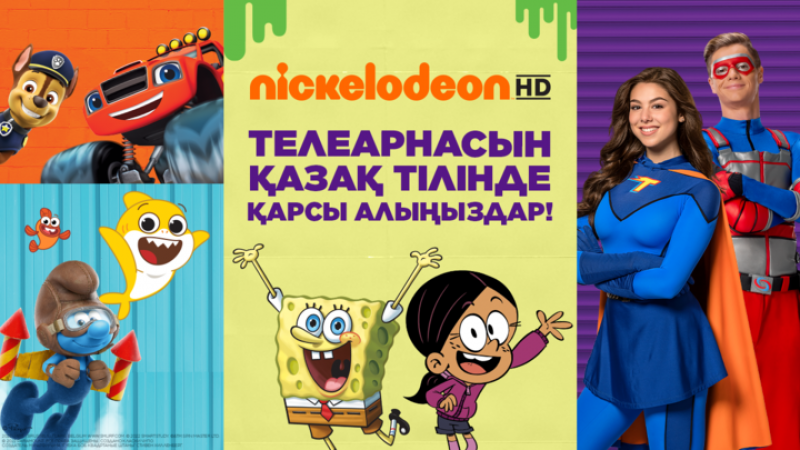 Компания Paramount запускает телеканал Nickelodeon HD на казахском языке