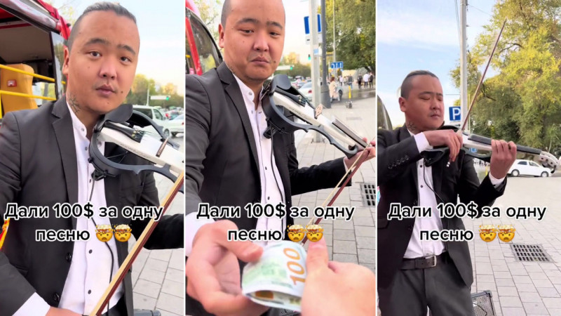 За 100 долларов казахстанский скрипач сыграл песню для прохожего