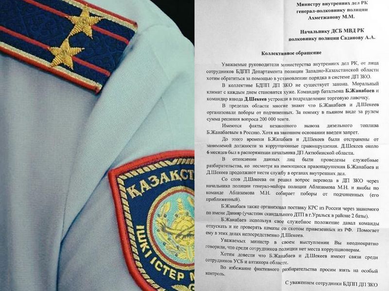 В ЗКО комбату дорожной полиции предъявили обвинение за вымогательство и взятку