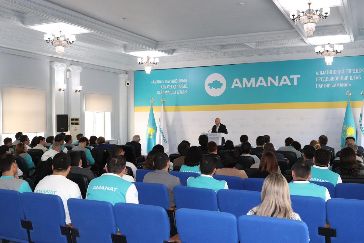Партия «AMANAT» подвела итоги промежуточной работы городского штаба