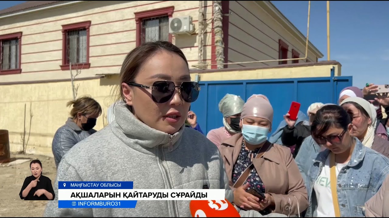 «Қытайдан ыдыс әкелемін деді»: маңғыстаулық әйелге алданған жұрт шу шығарды