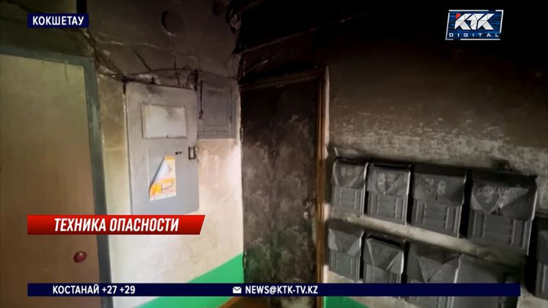 Счетчики сразу в 70 квартирах загорелись в одном из домов в Кокшетау