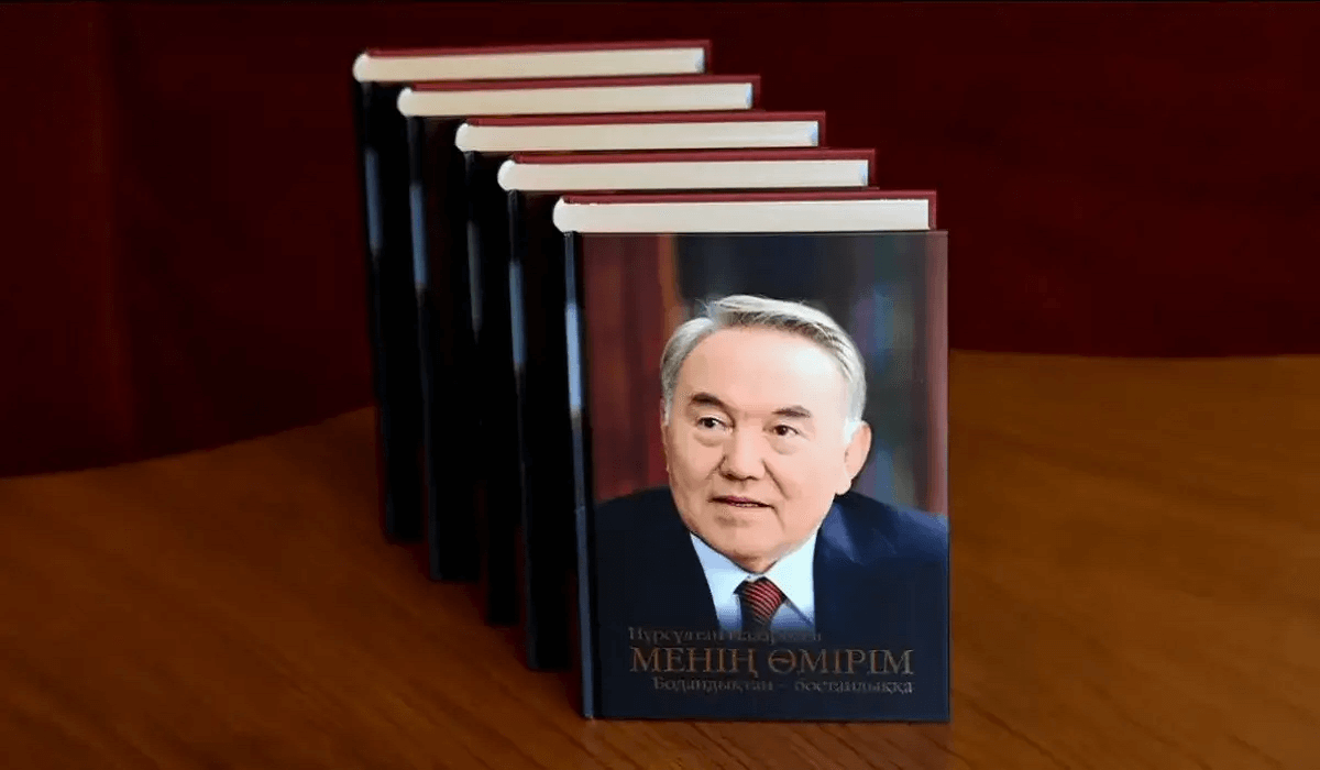 Нұрсұлтан Назарбаевтың тағы бір кітабы жарыққа шықты