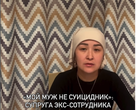 «Он не суицидник» - супруга экс-сотрудника «Ертiс орманы» обратилась к казахстанцам