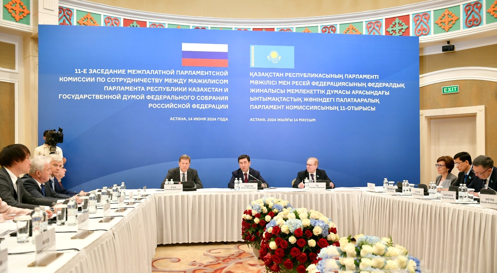 Заседание Межпалатной парламентской комиссии Казахстана и России прошло в Астане