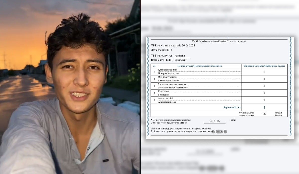 В Казахстане выпускник набрал один балл на ЕНТ