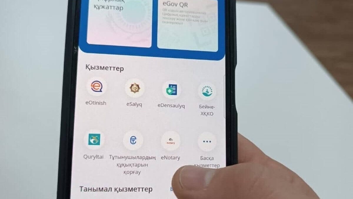 Енді eGov mobile арқылы газға қосылуға өтініш беруге болады