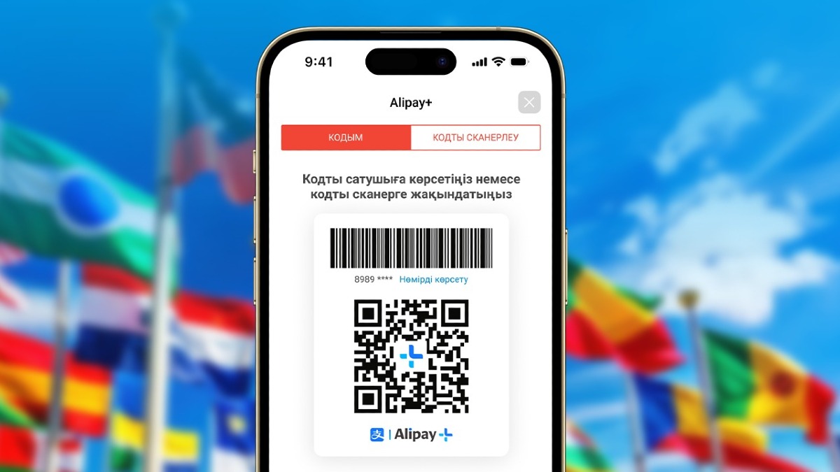 Kaspi.kz 48 елде Alipay+ арқылы QR-кодпен төлем жасауды іске қосты