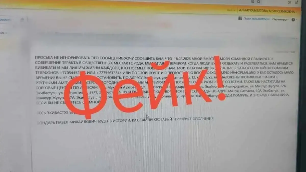 «Мен және менің командам теракт дайындап жатыр»: Екібастұз тұрғындарына қорқынышты хат келіп жатыр